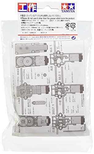 Tamiya 69909 Clear 3-Speed Crank Axle Gearbox